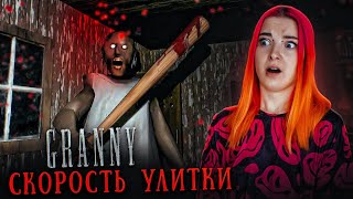 ГРЕННИ 1 - САМЫЙ НЕПРОХОДИМЫЙ ЧЕЛЛЕНДЖ ► GRANNY 1