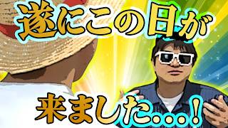 遂にこの日が…タカシ初めて〇〇した。