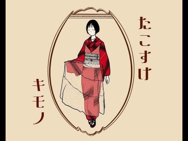 Make a Kimono from Western Fabric for Around ¥30,000 in Osaka