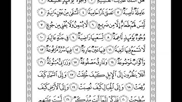 sourat Al-Ghashiya 88 سورة الغاشية -  yahya hawwa