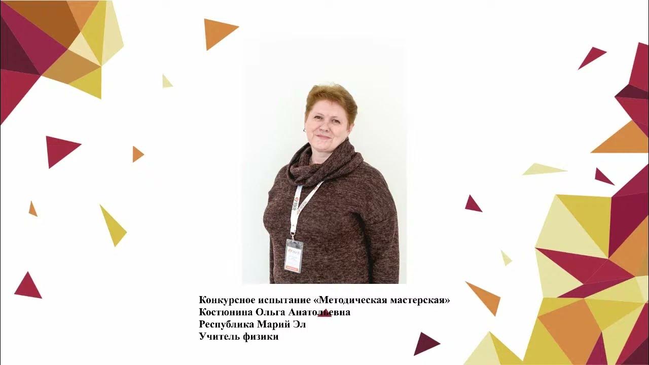 в конкурсном испытании "методическая мастерская. конкурсное испытание методическая мастерская учителя русского языка. методическая мастерская на конкурсе учитель года 2021. методическая мастерская учитель года. методическая мастерская учитель года.