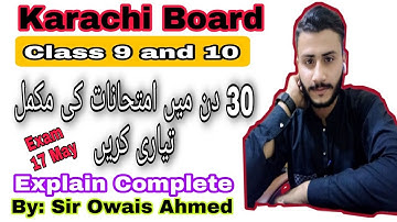Board Exam Preparation in 30 Days Karachi Board || 30 Din me Board ki Complete Tiyyari Karain