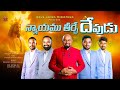 Neeve Devudavu Na Yesayya 4K Telugu Worship Song JLM Latest Christian New Song 2026 Neeve Devudavu Na Yesayya 4K Telugu Worship Song JLM Latest Christian New Song 2026