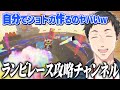 コースの8割以上をショートカットしてタイムを縮めまくる社築のドンキーコング バナンザ【にじさんじ/切り抜き】