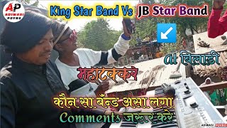 King Star Band Sajjipur  jb Star Band Dhanra By ADIWASI POYRO
