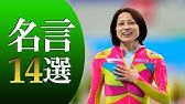 水戸黄門 徳川光圀 名言14選 Youtube