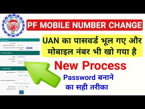 uan password forget,how to recover the forgot password of uan account online,SSM Smart Tech