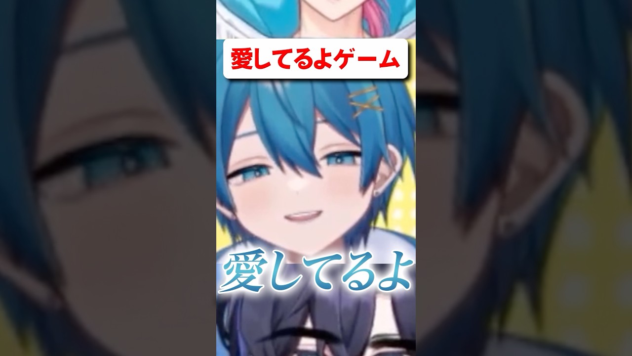 愛してるよゲームをする男たち #stprスプラ杯 けちゃ/たちばな