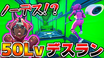フョートナイトデスラン Mp3