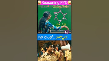 Missing Number #pyq 63 #reasoning #trending #youtubeshorts #viralvideo #shorts #yt #ytshorts #ssc