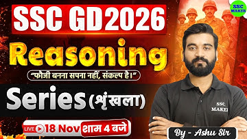 SSC GD 2026 | SSC GD Series Reasoning Class | SSC GD Reasoning Practice Set | Reasoning by Ashu Sir