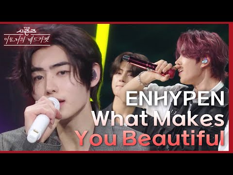 팬들을 위해 엔하이픈이 준비한 One Direction의 What Makes You Beautiful♪💕 [더 시즌즈-이효리의 레드카펫] | KBS 240223 방송