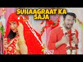 Suhaagraat ki side effects  hindi dubbed   funny comedy  nilanjana  situ