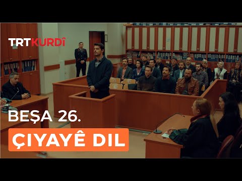 Çiyayê Dil -Beşa