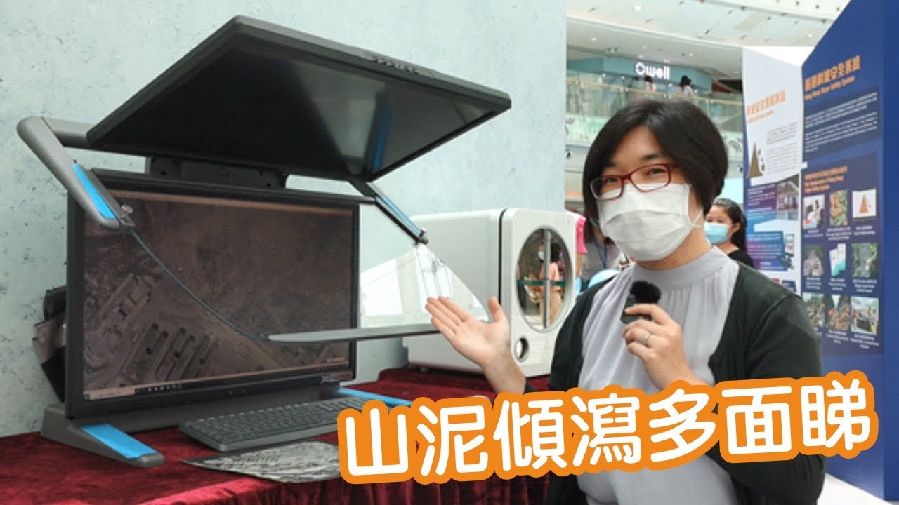 山泥傾瀉多面睇 Stereoscopic 3D Views of Landslide Scenes