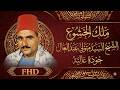 صوت يحرك الجبال من فرط الخشوع الشيخ السيد متولي عبد العال جوده رائعه 