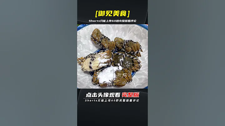 蒸螃蟹加葱姜就错了！教你饭店不外传技巧，蟹肉不腥不掉腿不留黄 | 完整版:查看评论 - 天天要闻