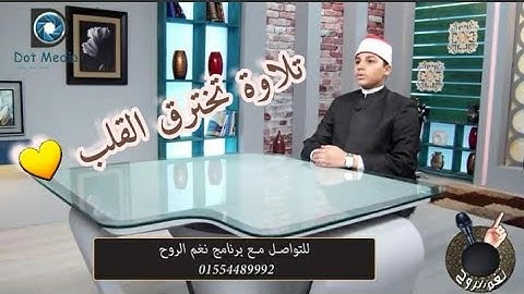 تلاوة تخترق القلب 💛القارئ/محمد عادل الاعسر (ما تيسر من سورة الإسراء )