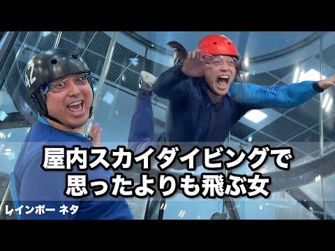 [Skit] The woman who flies higher than expected in indoor skydiving