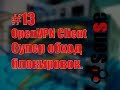 pFsense #13 OpenVPN Client. Умный обход блокировок. Самый лучший роутер для OpenVPN.