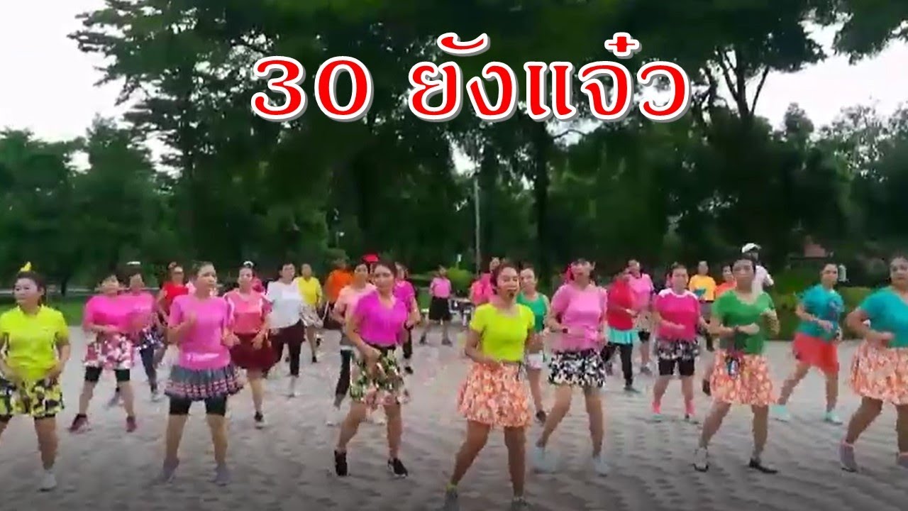 30 ยังแจ๋ว : บาสโลปไผ่เขียว # ครูแป๋ว