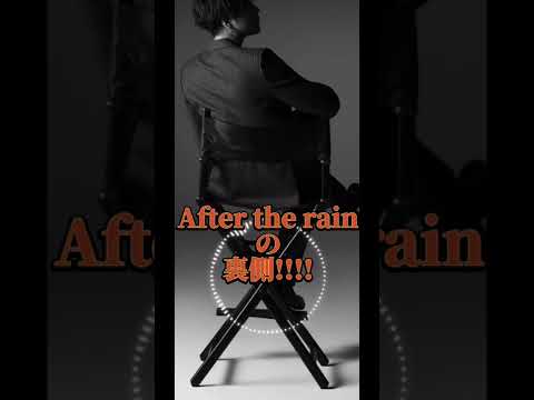 After the rain の裏側① #shorts #切り抜き #切り抜き動画  #登坂広臣 #omi #ømi #jsb #三代目jsoulbrothers