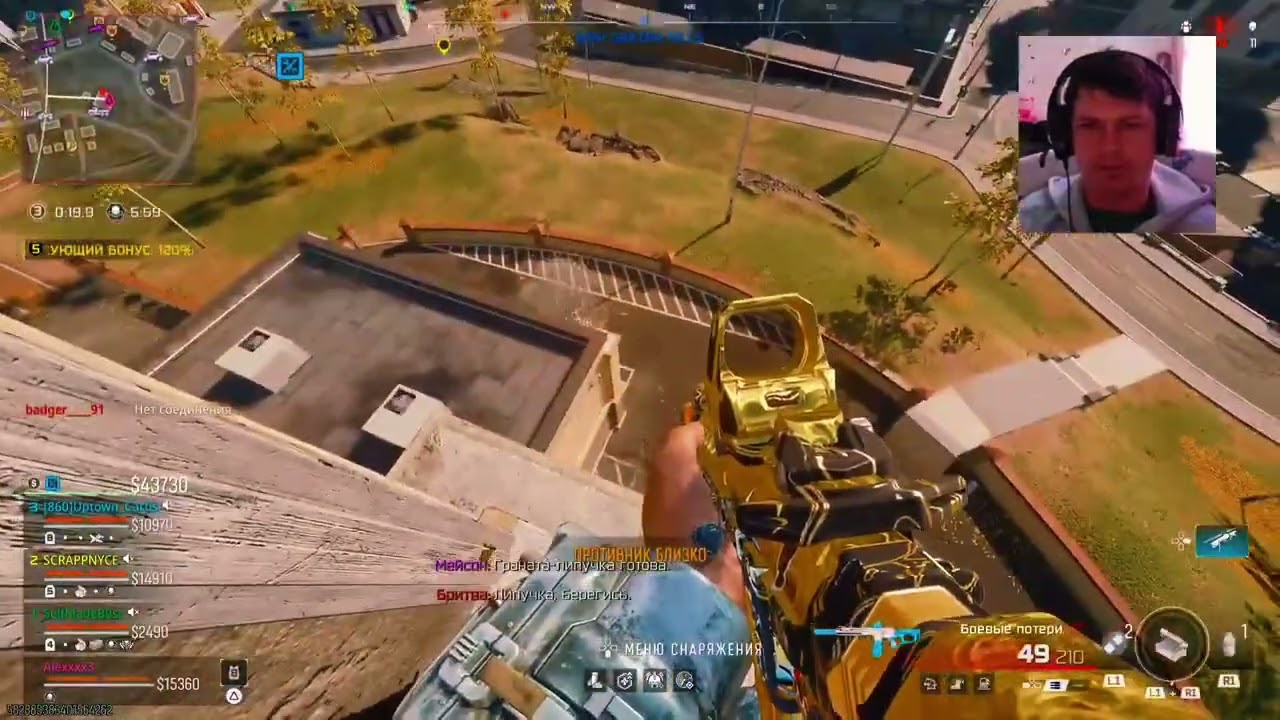 Call of Duty Warzone PS4