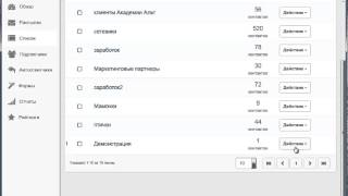 Бесплатная рассылка и Автоответчик - онлайн урок от Альт Клуба Бесплатная рассылка и Автоответчик - онлайн урок от Альт Клуба