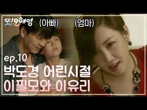 Another Miss Oh 응남 이필모와 노복 이유리는 사실 에릭의 부모님! 160531 EP.10