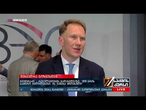 ასოციაცია ეროვნული ბანკის პრეზიდენტს შეხვდა - შეხვედრის მთავარი თემები \"საქმის კურსში\"