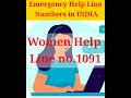 Emergency help line numbers uvgyankabhandarytshortshelp