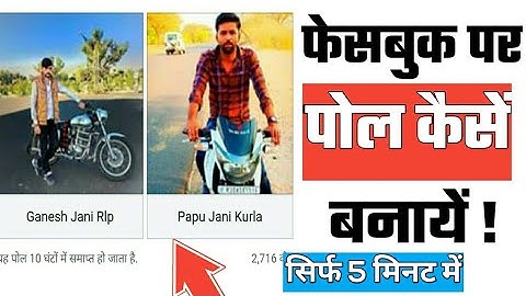 How to make a Poll / Survey on Facebook || Make Facebook election poll 2020