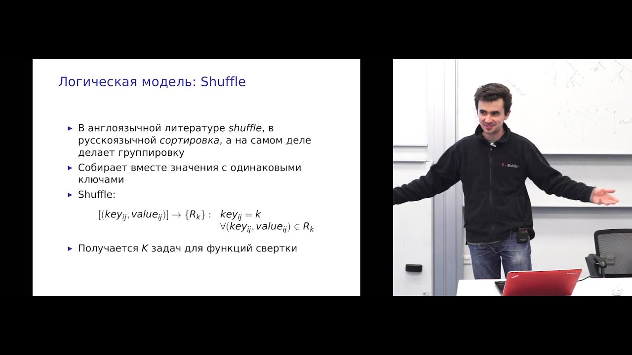 Распределённая параллельная обработка данных технологией Map-Reduce ...