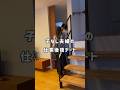 子なし夫婦の仕事後夜デート#shorts#夫婦 #vlog#子なし#子なし夫婦#デート