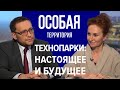 Авторская программа Екатерины Евдокимовой «Особая территория». Гость - Денис Цуканов