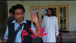 New Pashto Drama Ghulam Trailer (Py Production)