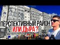 РАЙОНЫ КАЛИНИНГРАДА ! Новостройки, ЧТО ТАКОЕ СНТ и как там люди живут ?