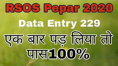 #RSOS 10th Pepar #Data entry Operations229 # rajsthan state open bord Jaipur