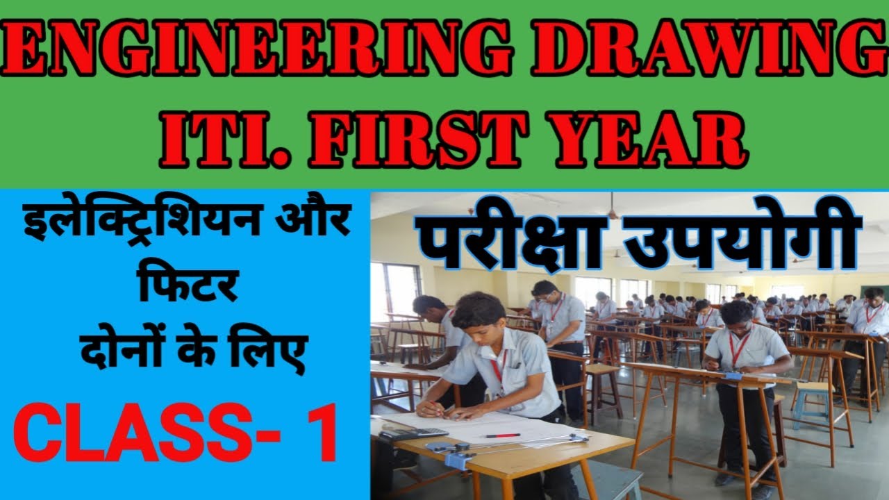 ENGINEERING DRAWING FIRST YEAR ELECTRICIAN AND FITTER BOTH YouTube engineering-drawing-first-year-electrician-and-fitter-both-youtube