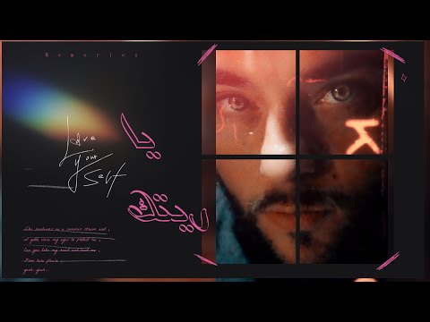     أمين سلطان يا ريتك    2024