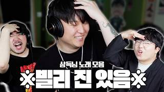 2500만 뷰는 그냥 나온 게 아니었습니다 [승빈x매력 토크쇼 2.5화]