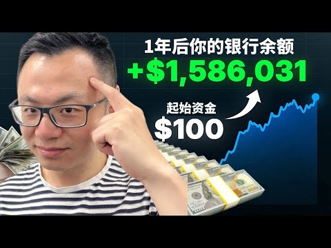 【全球AI重大更新,超强赚钱能力】带你手把手揭秘:从0开始用AI赚到100万美金的具体操作路径 超详细攻略,让你的生意结合AI快速实现业绩的迅速提升,$完整商业思维