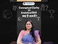 Conceptual Clarity vs Analytical Skills | VisionIAS | Sona Ma'am
