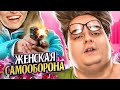 МИР БОЕВОЙ ШИЗЫ 2 | Веб-Шпион