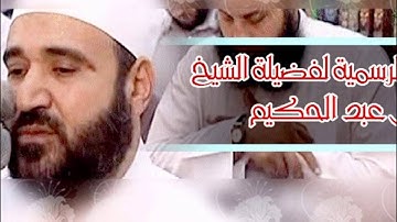 سورة الطارق للشيخ طارق عبد الحكيم