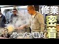 ラーメン二郎系の修業を家系ラーメン王道家社長と一緒に学ぶ【飯テロ】How to make a iekei ramen