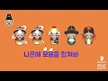 Korean alphabet consonant song 003 한글을 배워봐요 #한글 #배워 #002 #나송