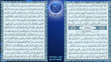 عبدالرحمن السديس | 061 : سورة الصف | حفص عن عاصم