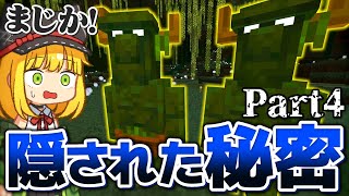 【マインクラフト】岩盤より深い、人類のまだ知らない世界で生きる:Part4【ゆっくり実況】