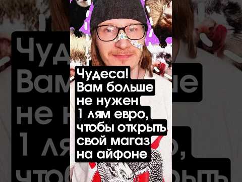 Apple облегчила условия